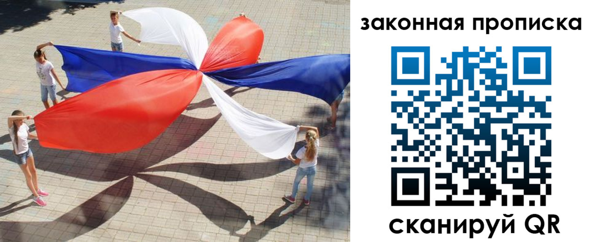 прописка для военкомата в Северной Осетии