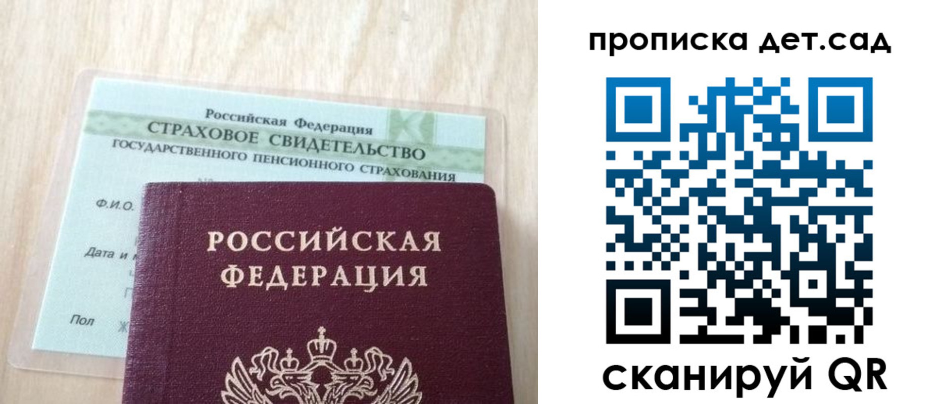 прописка для кредита в Северной Осетии