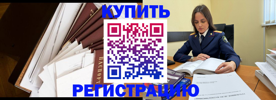 прописка регистрация в Северной Осетии