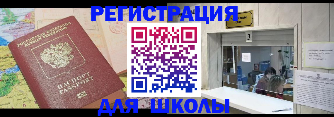 купить прописку в Северной Осетии