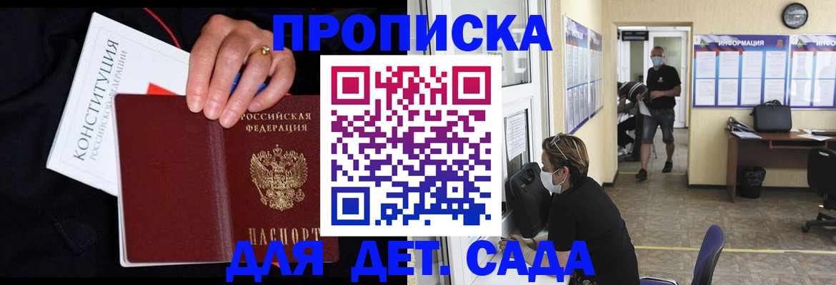 временная регистрация 2025 в Северной Осетии